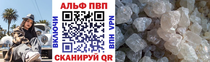 APVP Соль  omg ссылки  Тайга 