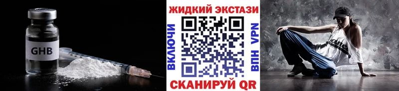 наркота  Тайга  Бутират 1.4BDO 