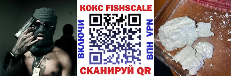 Кокаин Fish Scale гидра ONION Тайга