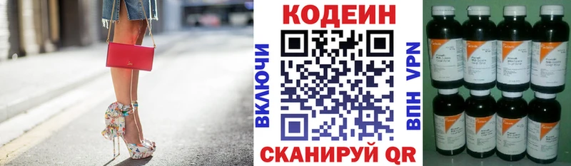 где продают наркотики Тайга Кодеиновый сироп Lean Purple Drank