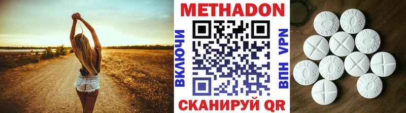 Метадон methadone  наркошоп  Тайга 